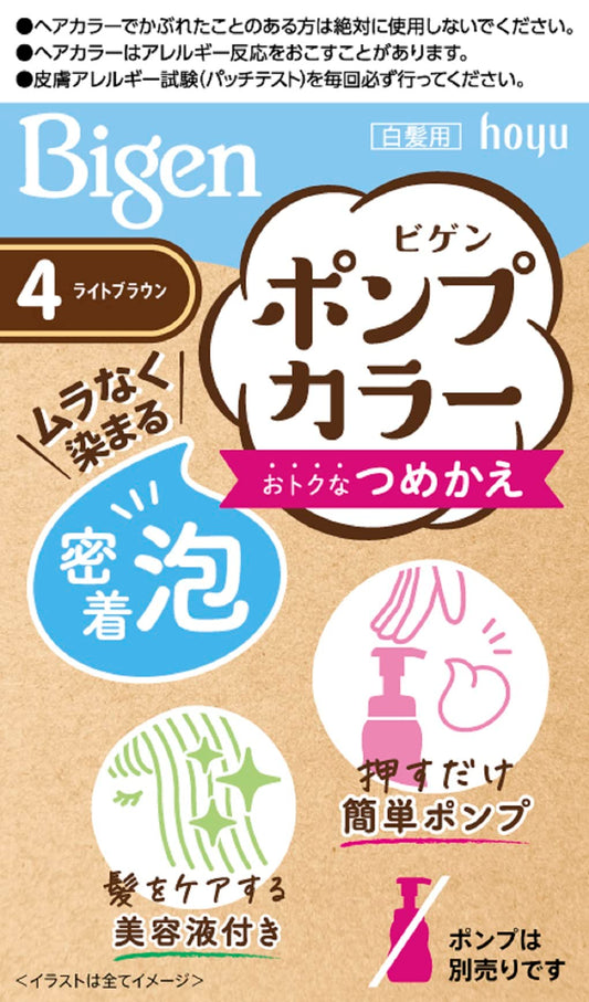ビゲンポンプカラー　つめかえ　4　ライトブラウン 容量105ML ホーユー ヘアカラー・白髪用