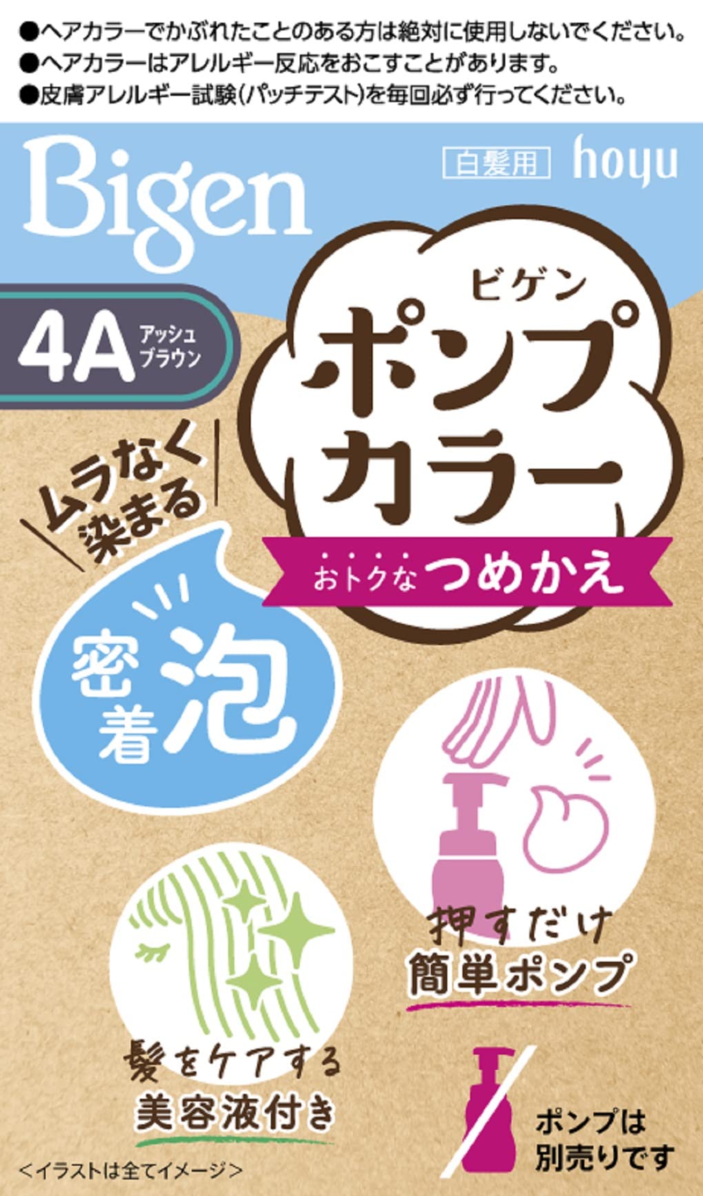 ビゲンポンプカラー　つめかえ　4A　アッシュブラウン 容量105ML ホーユー ヘアカラー・白髪用