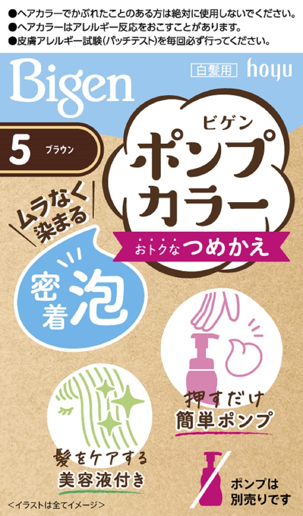 ビゲンポンプカラー　つめかえ　5　ブラウン 容量105ML ホーユー ヘアカラー・白髪用