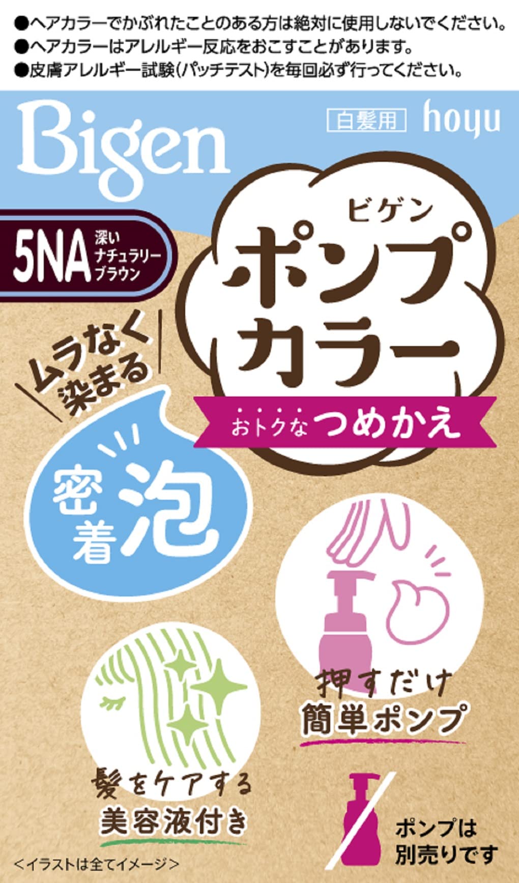 ビゲンポンプカラー　つめかえ　5NA　深いナチュラリーブラウン 容量105ML ホーユー ヘアカラー・白髪用