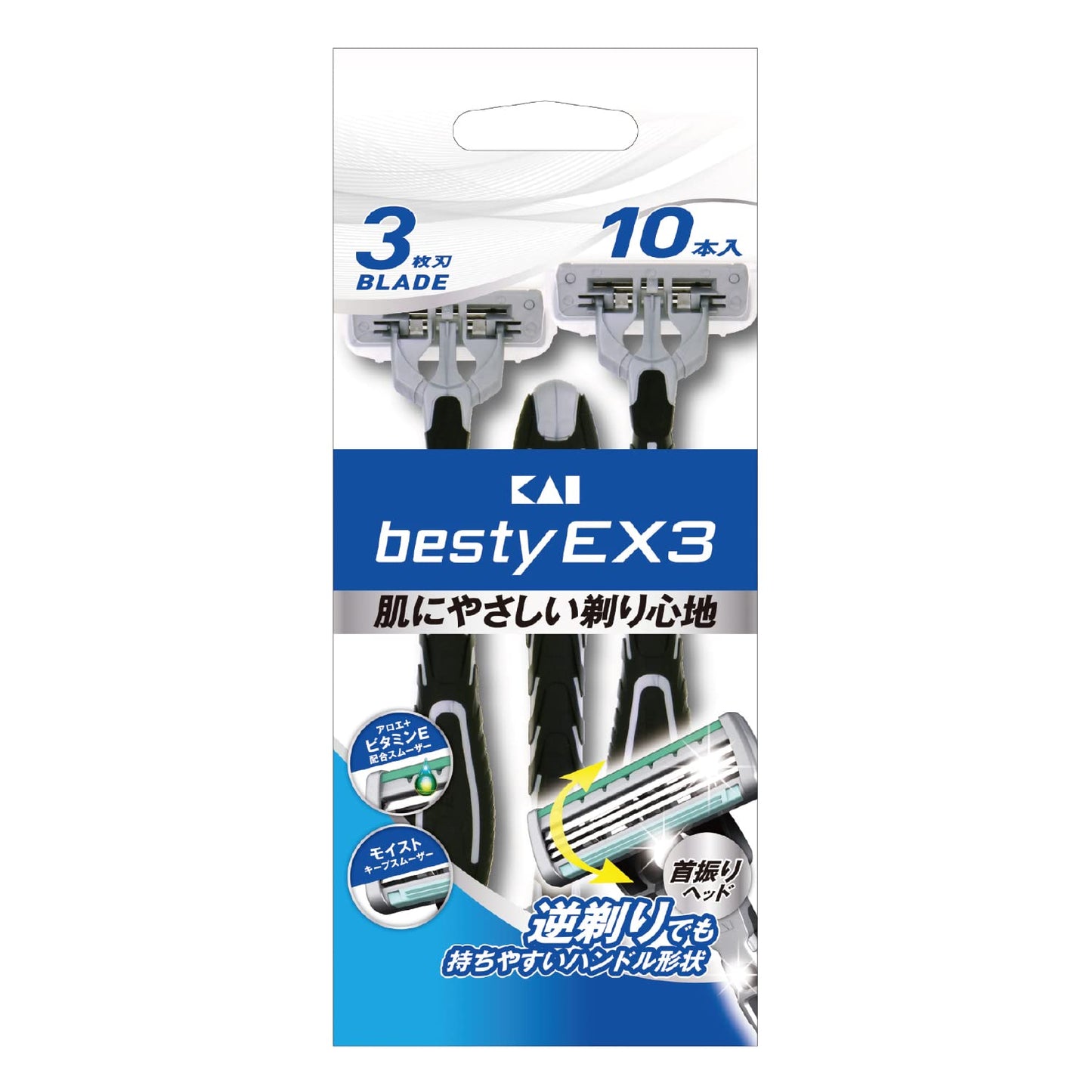 GA0073bestyEX3 10本入 容量10本 貝印 男性用カミソリ
