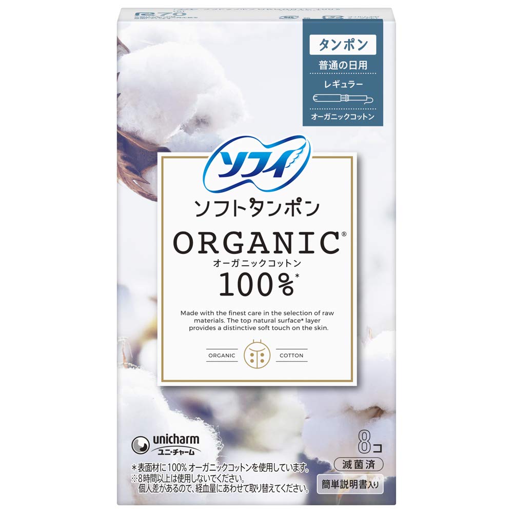 ソフィ ソフトタンポンオ－ガニック100％ R8個 容量8枚 ユニ・チャーム（ユニチャーム） 生理用品