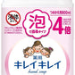キレイキレイ　薬用泡ハンドソープ　詰替用特大サイズ　シトラスフルーティ 容量800ML ハンドソープ