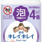 キレイキレイ　薬用泡ハンドソープ　詰替用特大サイズ　フローラルソープ 容量800ML ハンドソープ