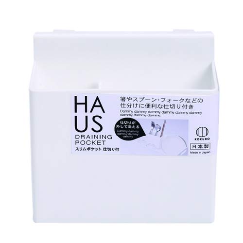 HAUS スリムポケット 仕切り付 容量1個×10点セット 小久保工業所 台所用品