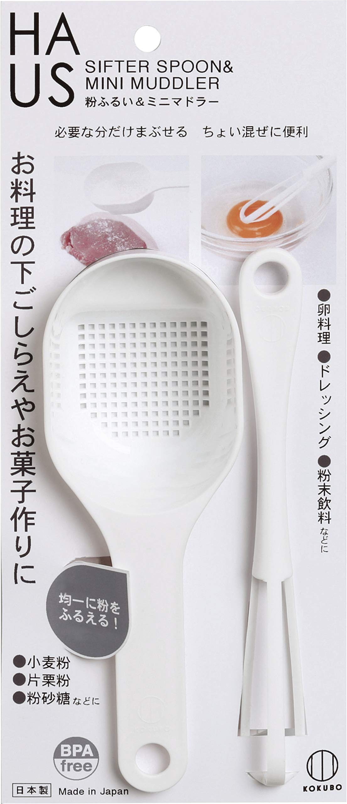 HAUS 粉ふるい＆ミニマドラー 容量1個×10点セット 小久保工業所 台所用品