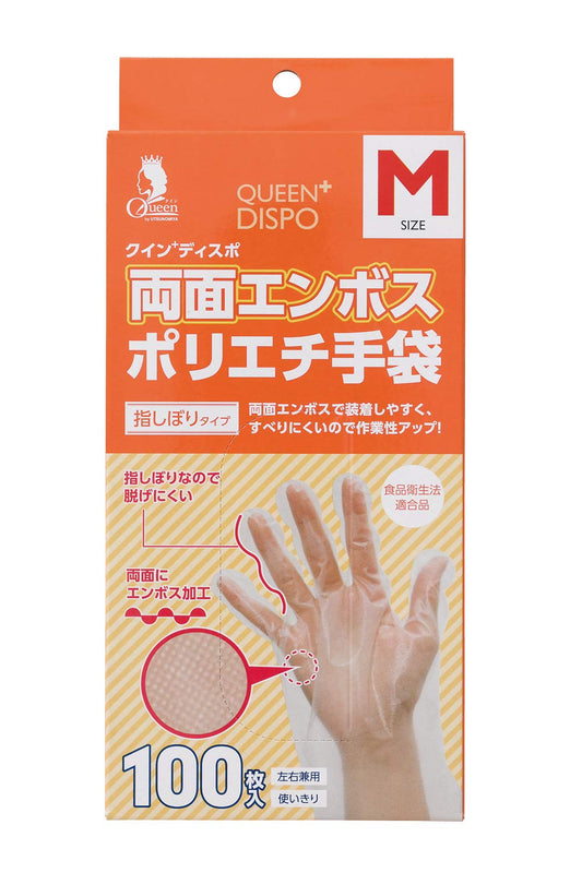 クイン＋両面エンボスポリエチ手袋 100枚入 指しぼりタイプ Mサイズ 容量100枚 宇都宮製作 使い捨て手袋