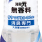 消臭元 無香料 400ml 容量400ML 小林製薬 芳香剤・部屋用