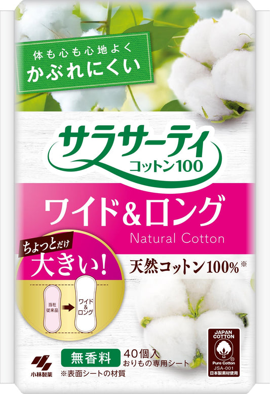 サラサーティコットン100 ワイド＆ロング 40個 容量40個 小林製薬 生理用品