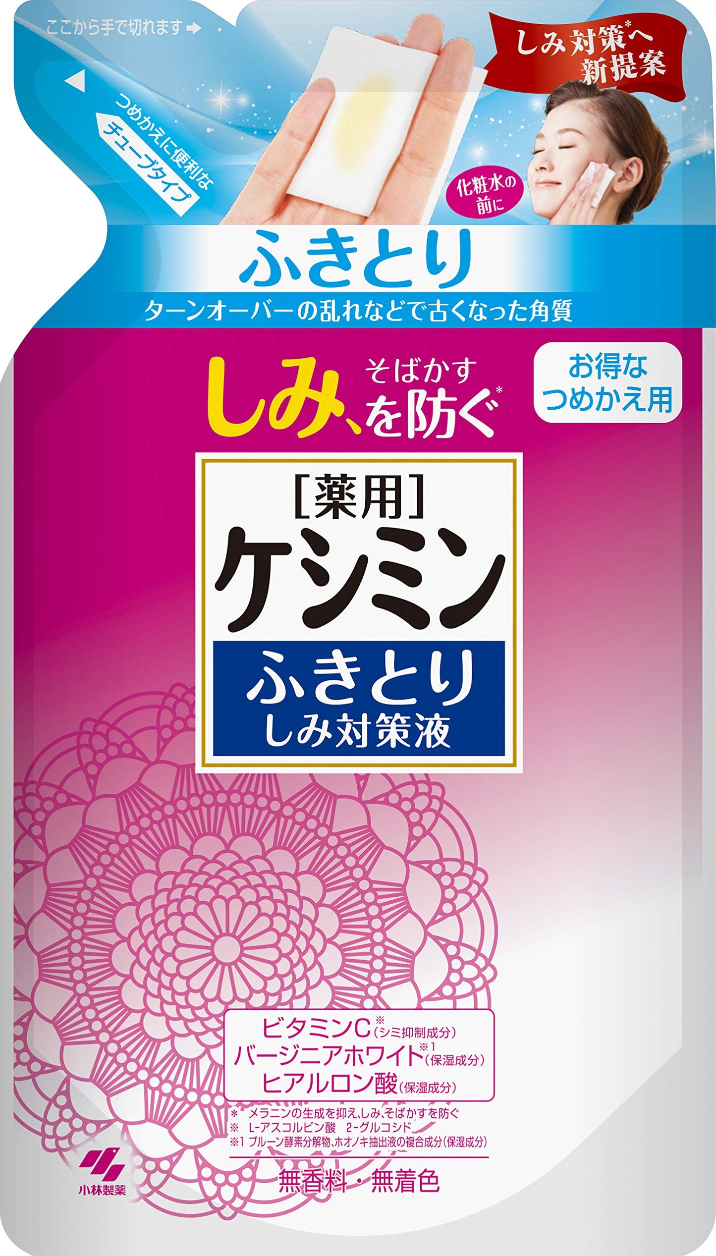 ケシミンふきとりしみ対策液 詰替 140ml 容量140ML 小林製薬 化粧水・ローション