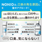 ＮＯＮＩＯハミガキ　クリアハーブミント　１３０ｇ 容量130G ライオン 歯磨き