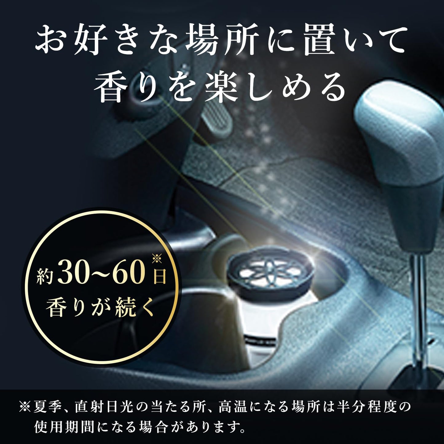 ＳＡＷＡＤＡＹクルマ専用ゲル　パルフアムブラン 容量90G 小林製薬 芳香剤・車用