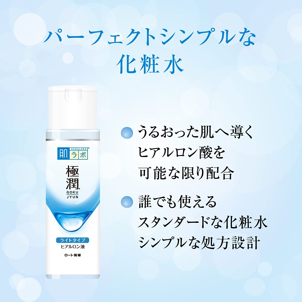 肌ラボ　極潤ヒアルロン液　ライトタイプ　１７０ｍＬ 容量170ML ロート製薬 化粧水・ローション