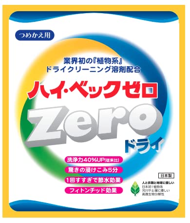 ハイベックＺＥＲＯ（ゼロ）詰替１０００Ｇ 容量1000G サンワード 衣料用洗剤
