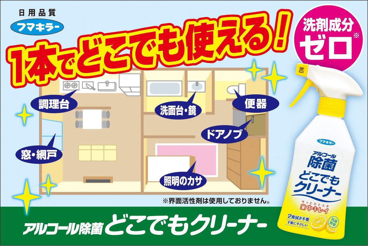 アルコール除菌どこでもクリーナー　つけかえ用 容量300ML フマキラー 食器用漂白