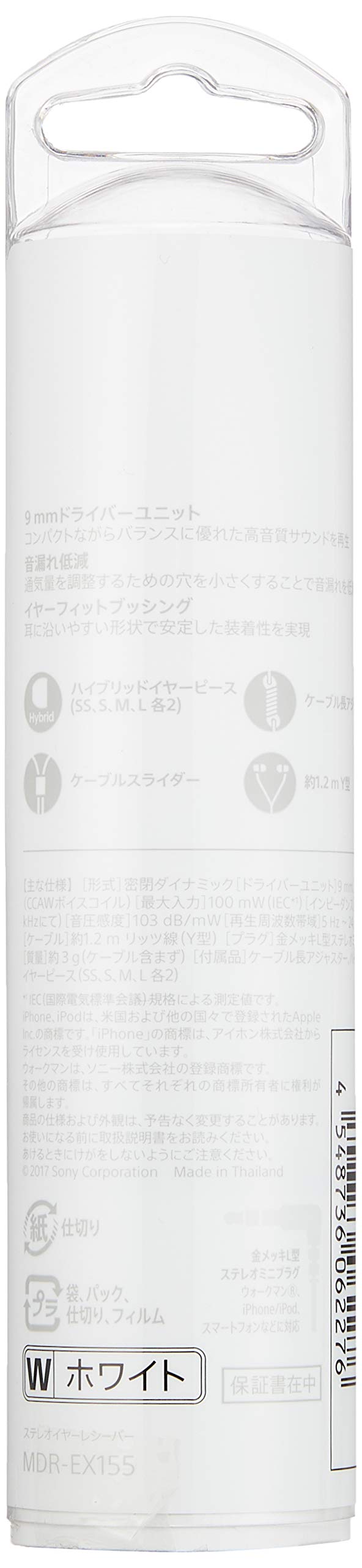 ＭＤＲＥＸ１５５ＷＱ 容量1個 ソニー 電気製品