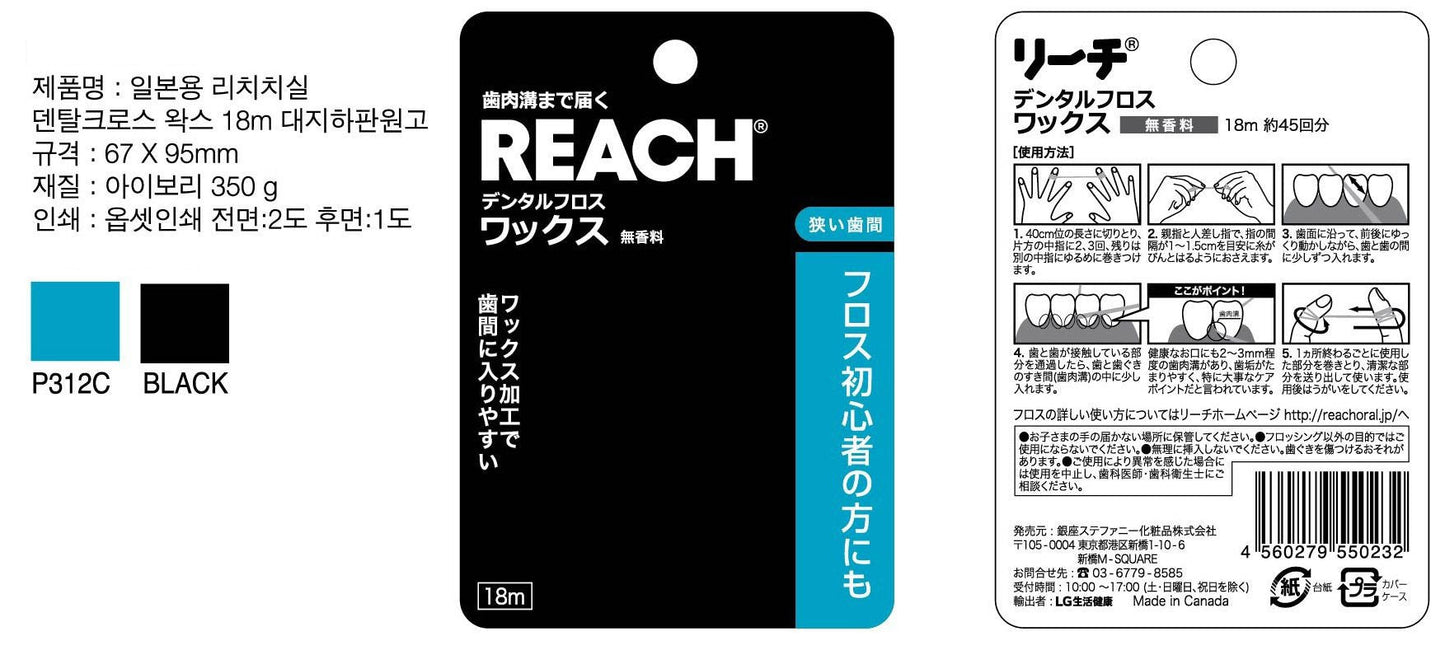 デンタルフロスワックス１８ｍ 容量18M 銀座ステファニー フロス・歯間ブラシ