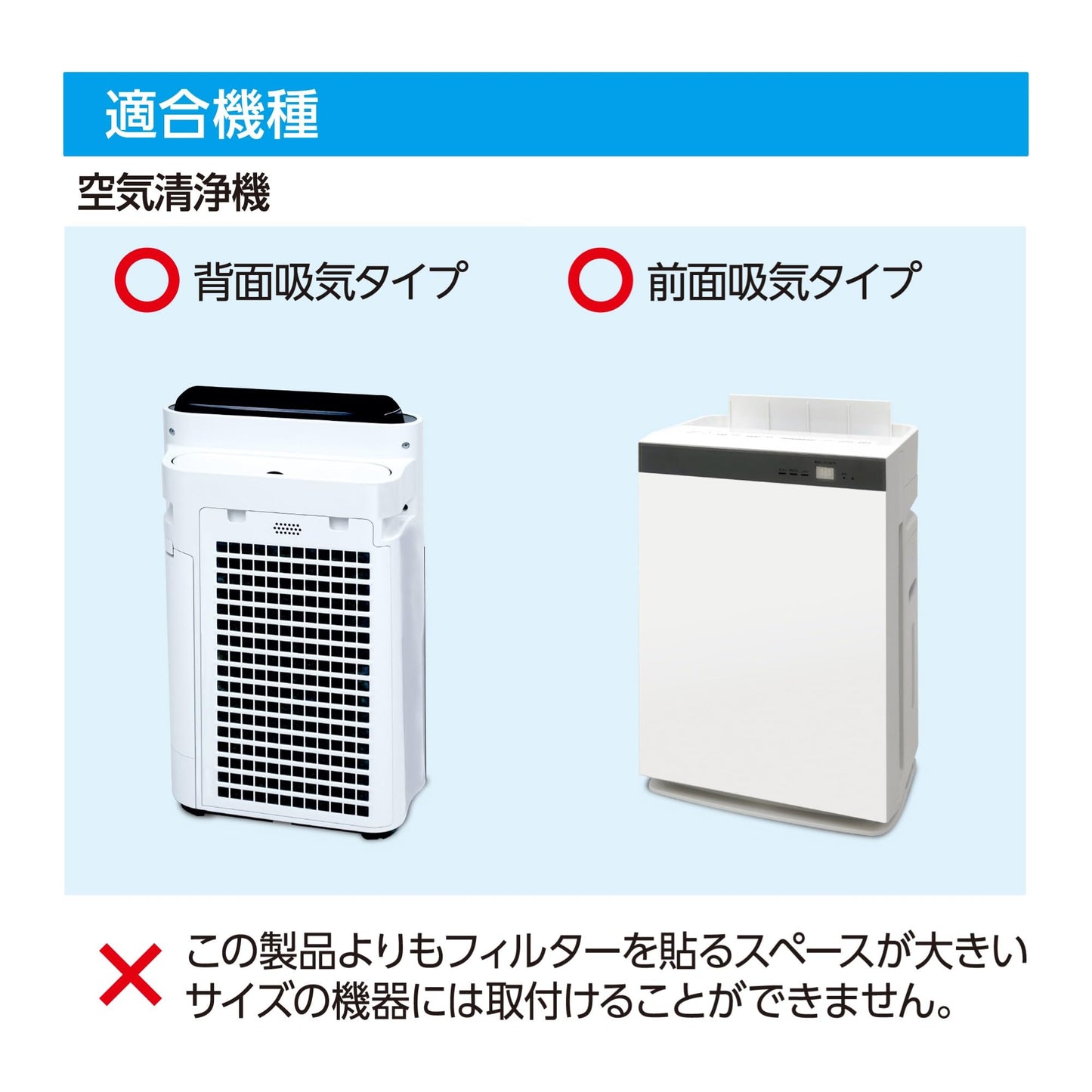 ホコリとりフィルター空気清浄器用 容量1個 東洋アルミ フィルター