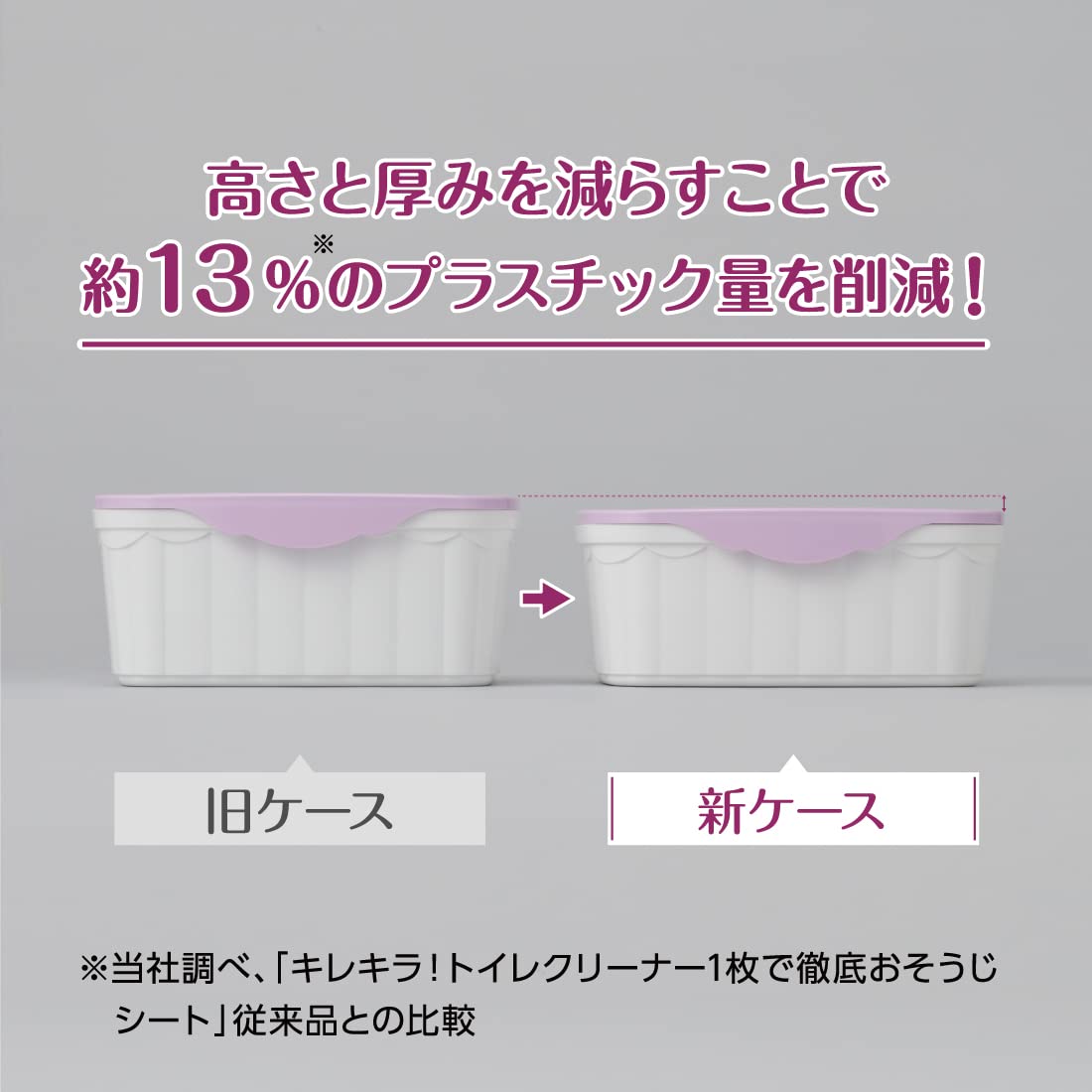 エリエールキレキラ！トイレクリーナー　１枚で徹底おそうじシート本体　１０枚　シトラスミント容量10枚