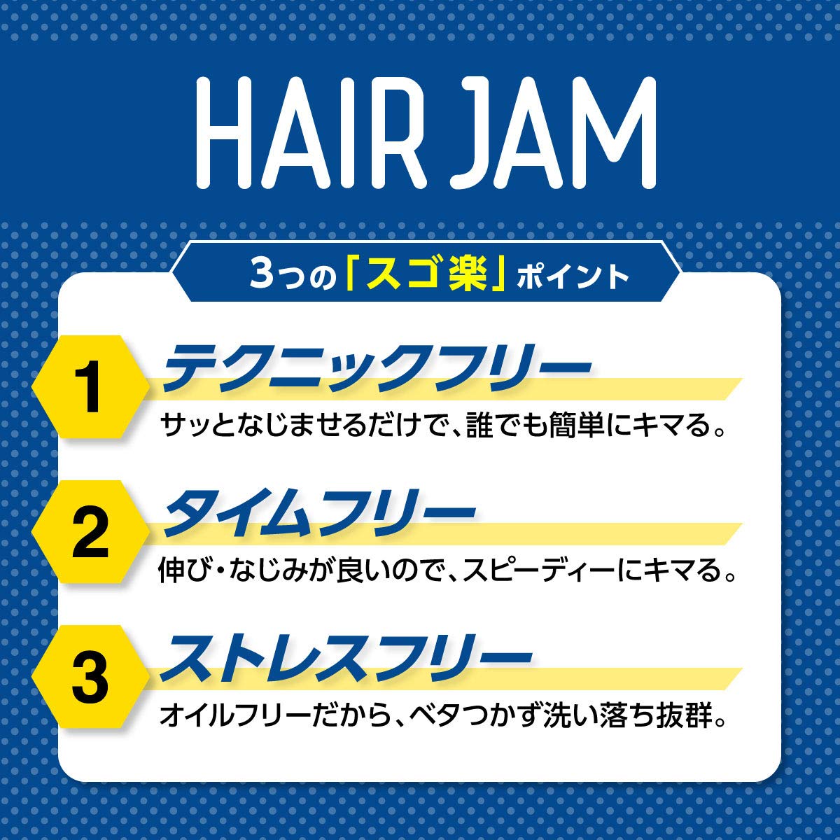 ギャツビーヘアジャムエッジィニュアンス 容量110ML マンダム スタイリング