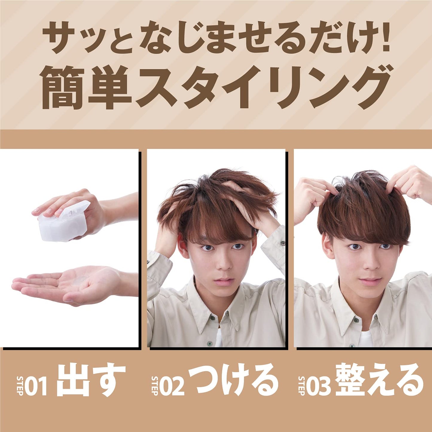 ギャツビーヘアジャムフローニュアンス 容量110ML マンダム スタイリング