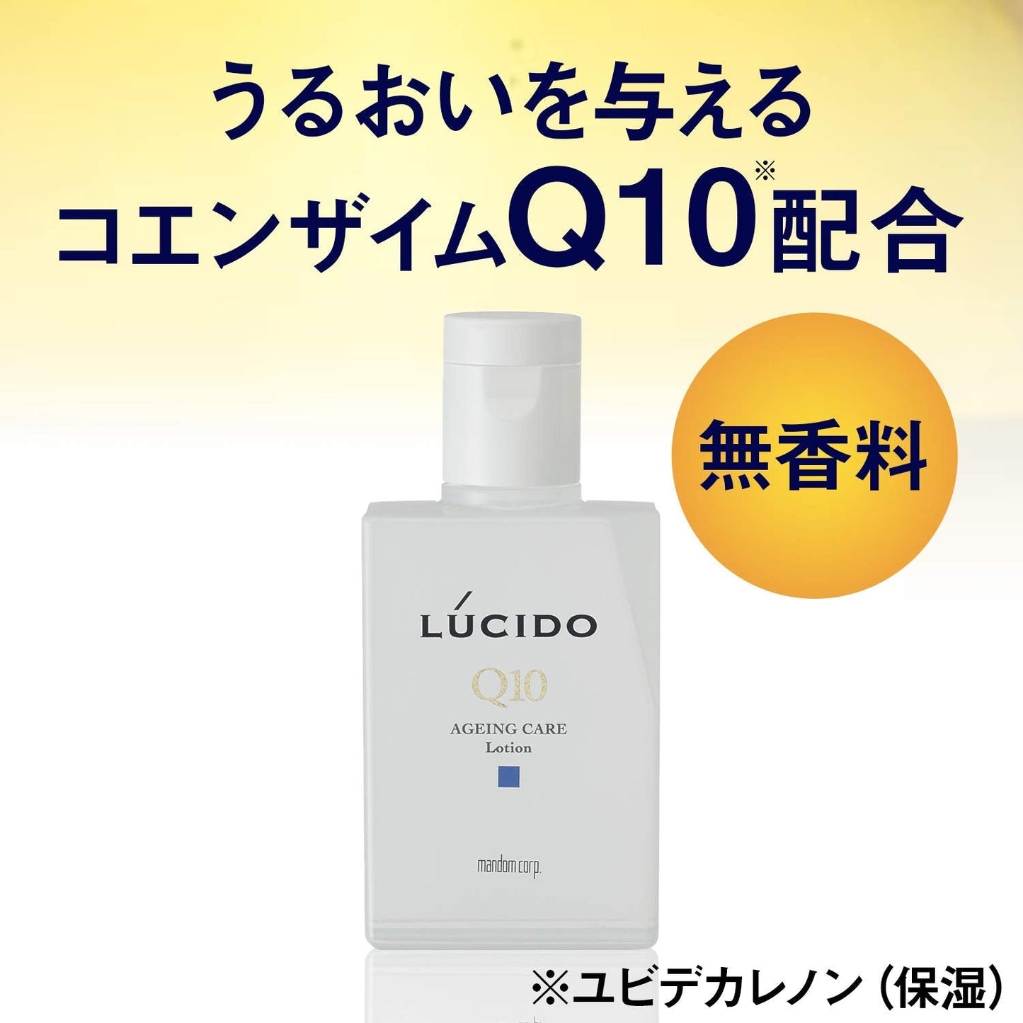 ルシード薬用トータルケア化粧水 容量110ML マンダム 化粧水・ローション