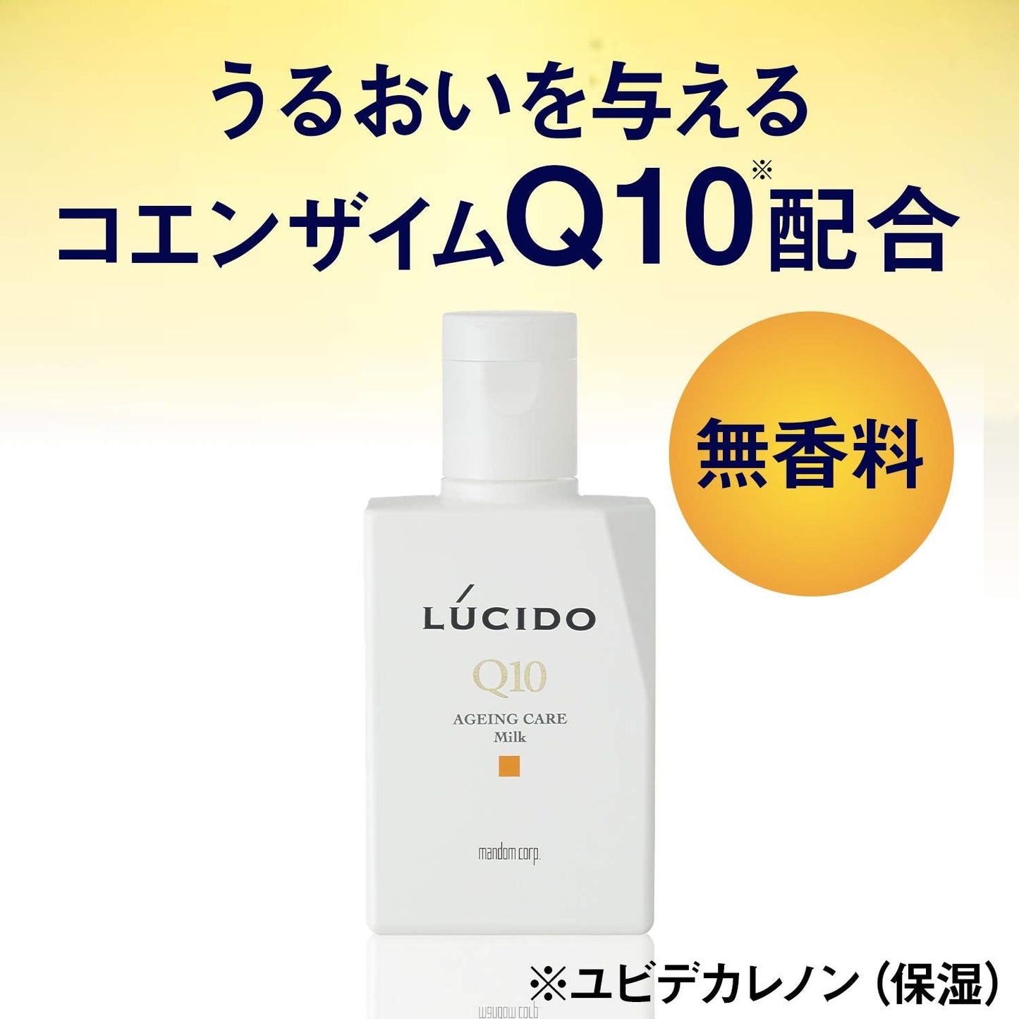 マンダム ルシード 薬用トータルケア乳液 容量100ML マンダム