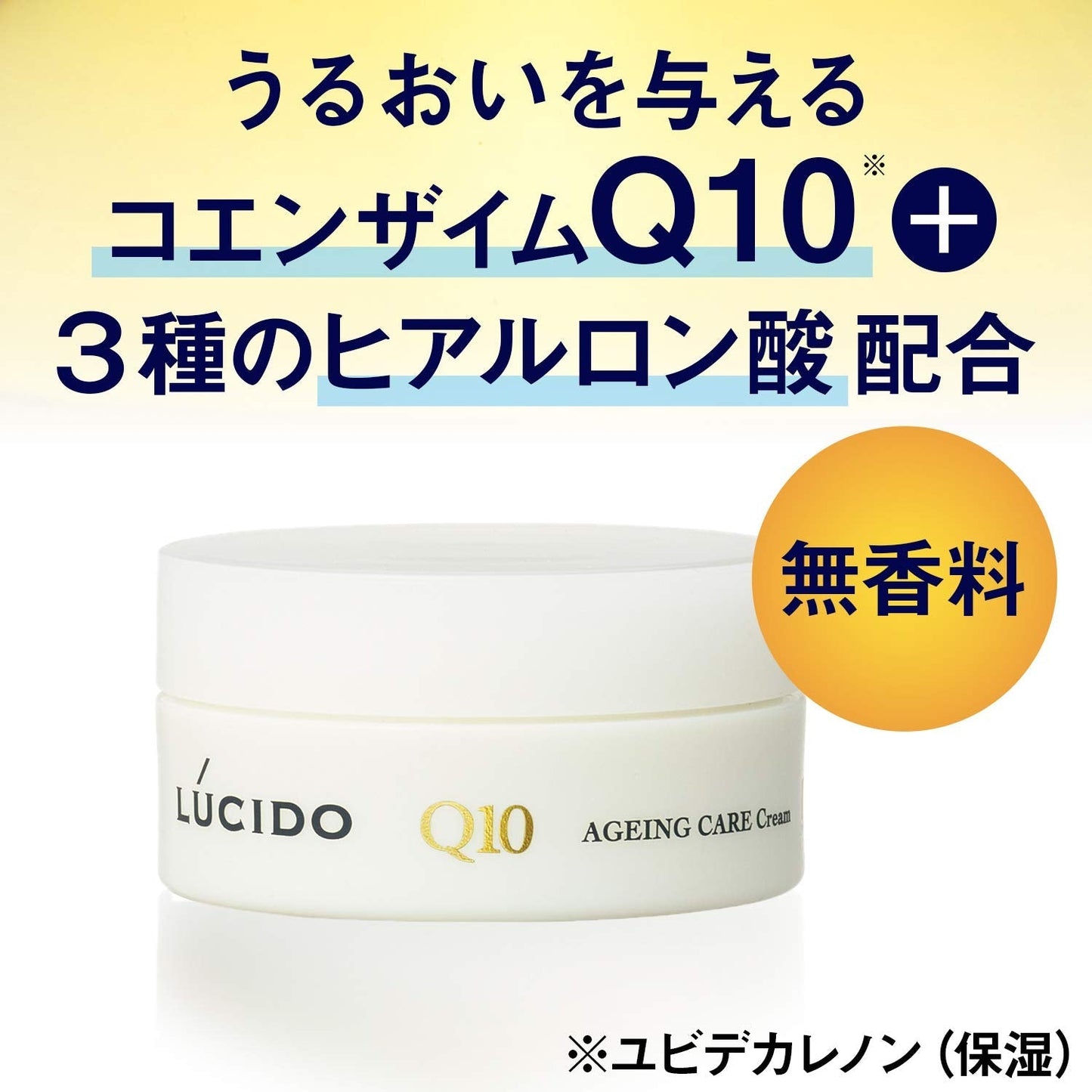 ルシード薬用トータルケアクリーム 容量50G マンダム 化粧品