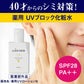 ルシード薬用ＵＶブロック化粧水 容量100ML マンダム 化粧水・ローション