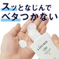 ルシード薬用ＵＶブロック化粧水 容量100ML マンダム 化粧水・ローション