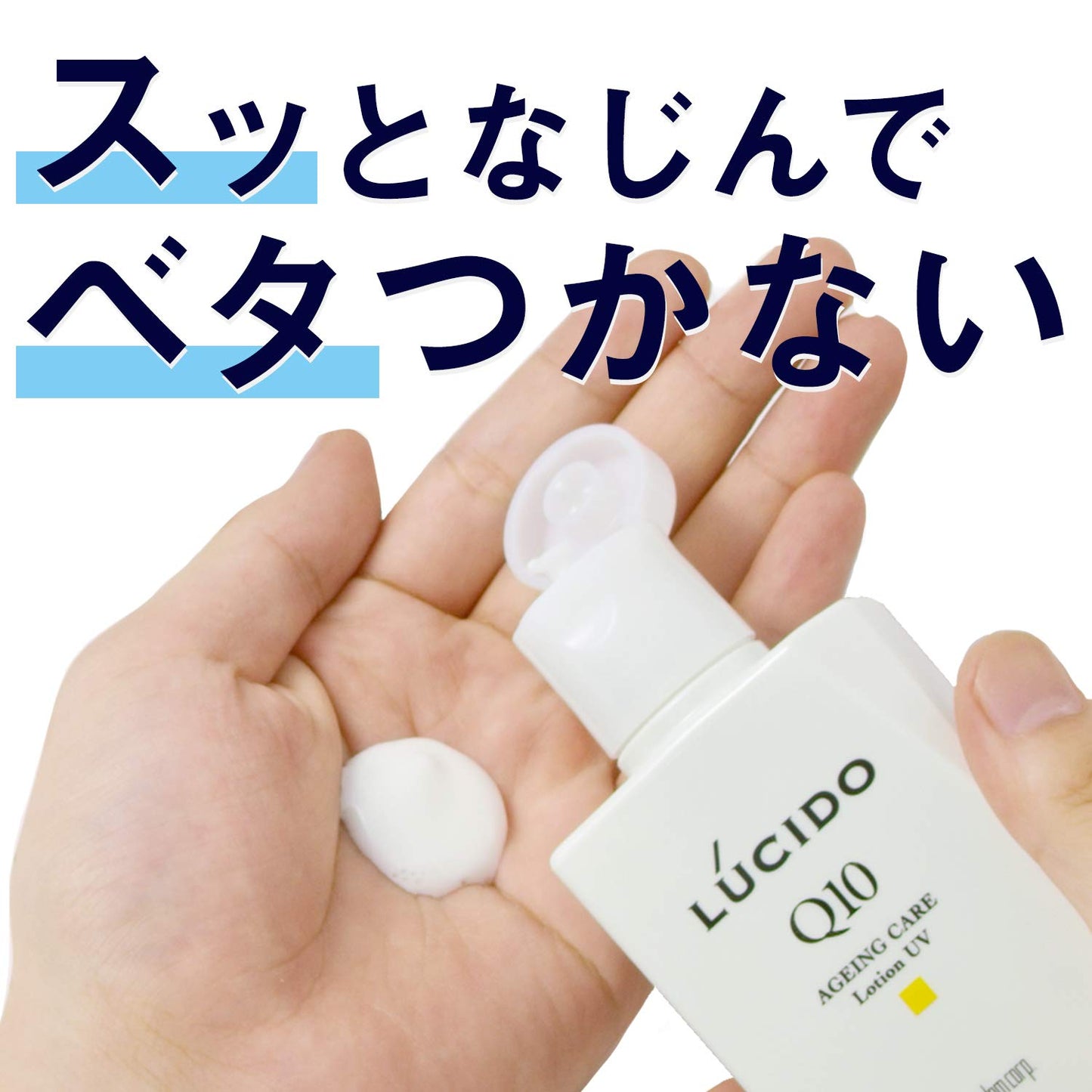 ルシード薬用ＵＶブロック化粧水 容量100ML マンダム 化粧水・ローション