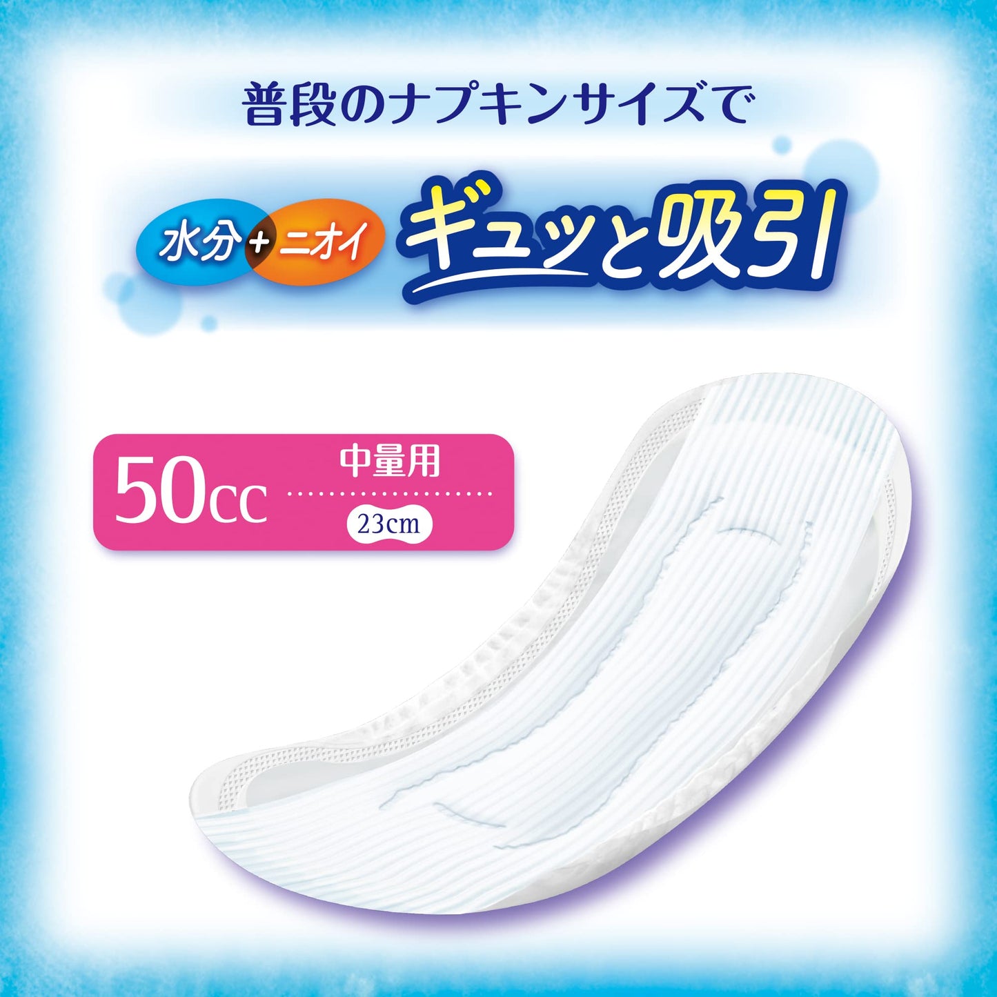 チャームナップ安心の少量用２２枚 容量22枚 ユニ・チャーム（ユニチャーム） 生理用品
