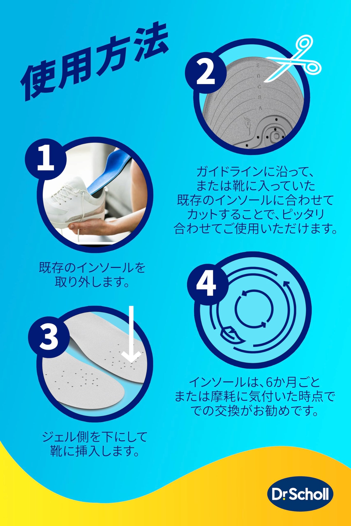 ドクターショール　ジェルアクティブ　ワーク　Ｓ 容量1個 ショールズウェルネスカンパニー シューケア