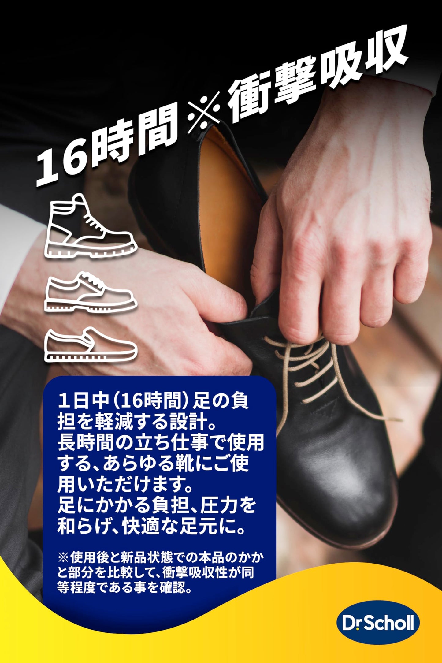 ドクターショール　ジェルアクティブ　ワーク　Ｍ 容量1個 ショールズウェルネスカンパニー シューケア