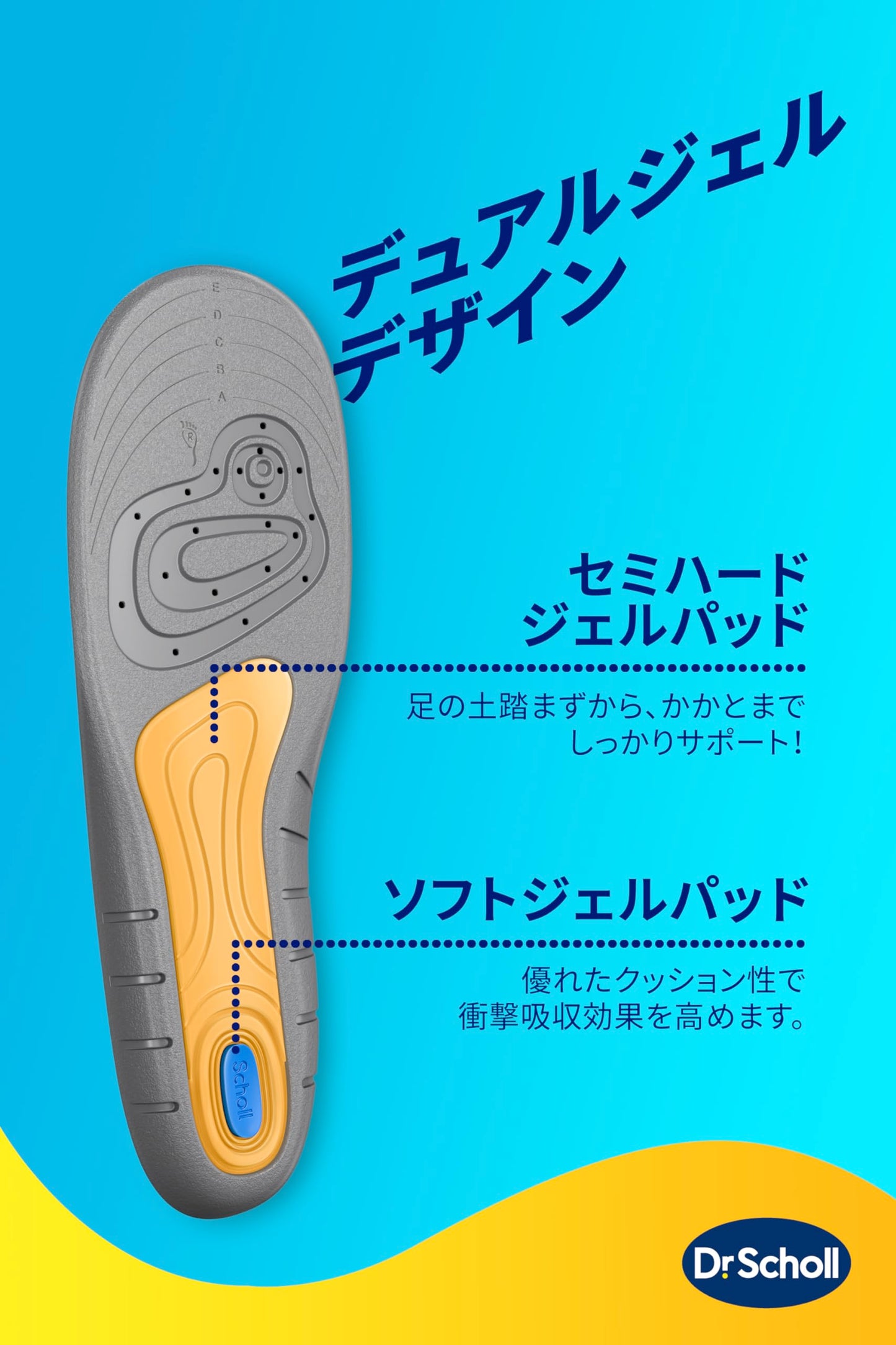 ドクターショール　ジェルアクティブ　ワーク　Ｍ 容量1個 ショールズウェルネスカンパニー シューケア