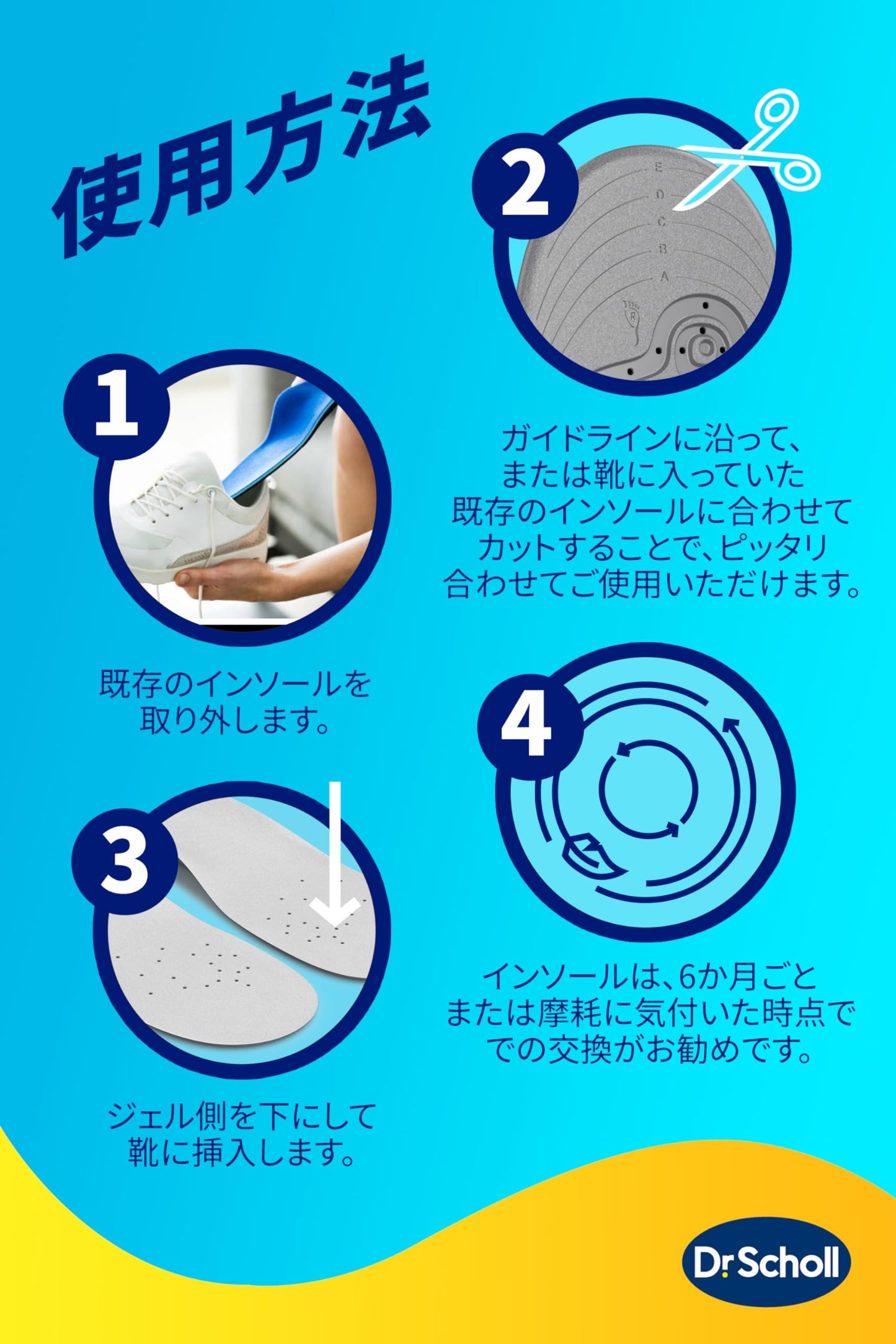 ドクターショール　ジェルアクティブ　ワーク　Ｍ 容量1個 ショールズウェルネスカンパニー シューケア