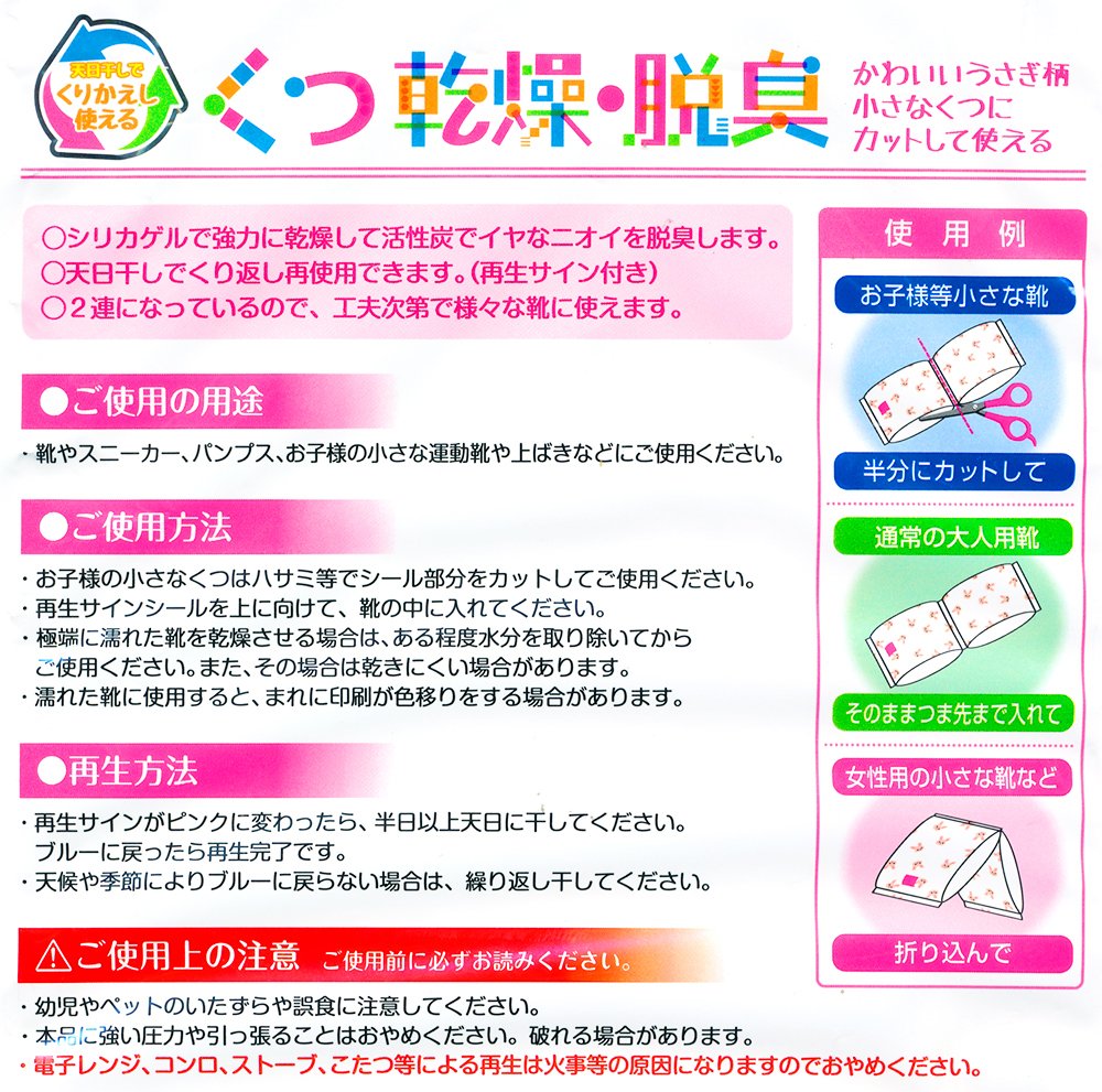 くつ　乾燥・脱臭 容量2個 豊田化工 シューケア