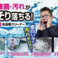 非塩素系　洗濯槽クリーナー 容量750G 小久保工業所 洗濯槽クリーナー