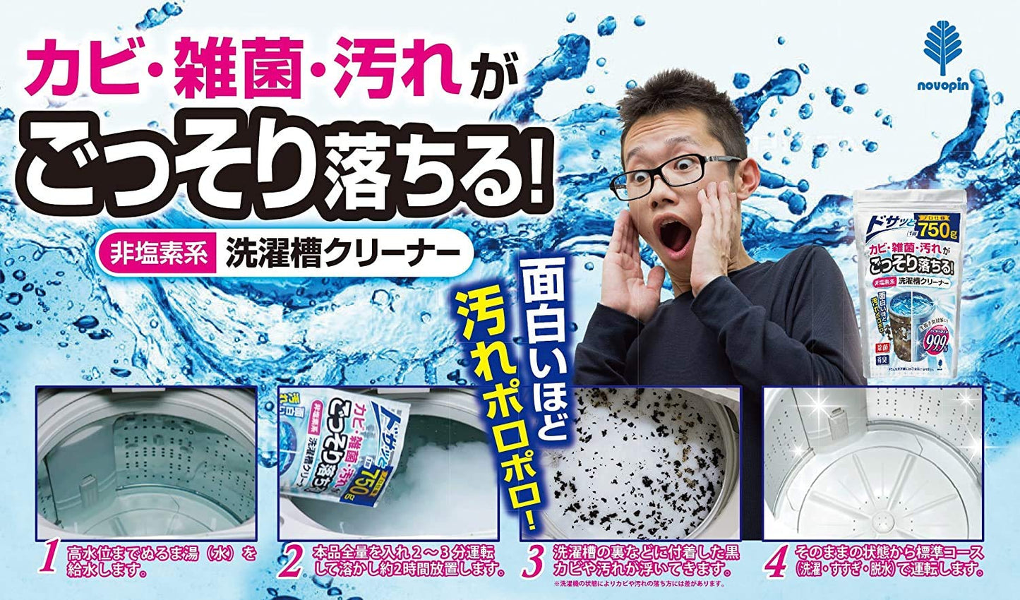 非塩素系　洗濯槽クリーナー 容量750G 小久保工業所 洗濯槽クリーナー
