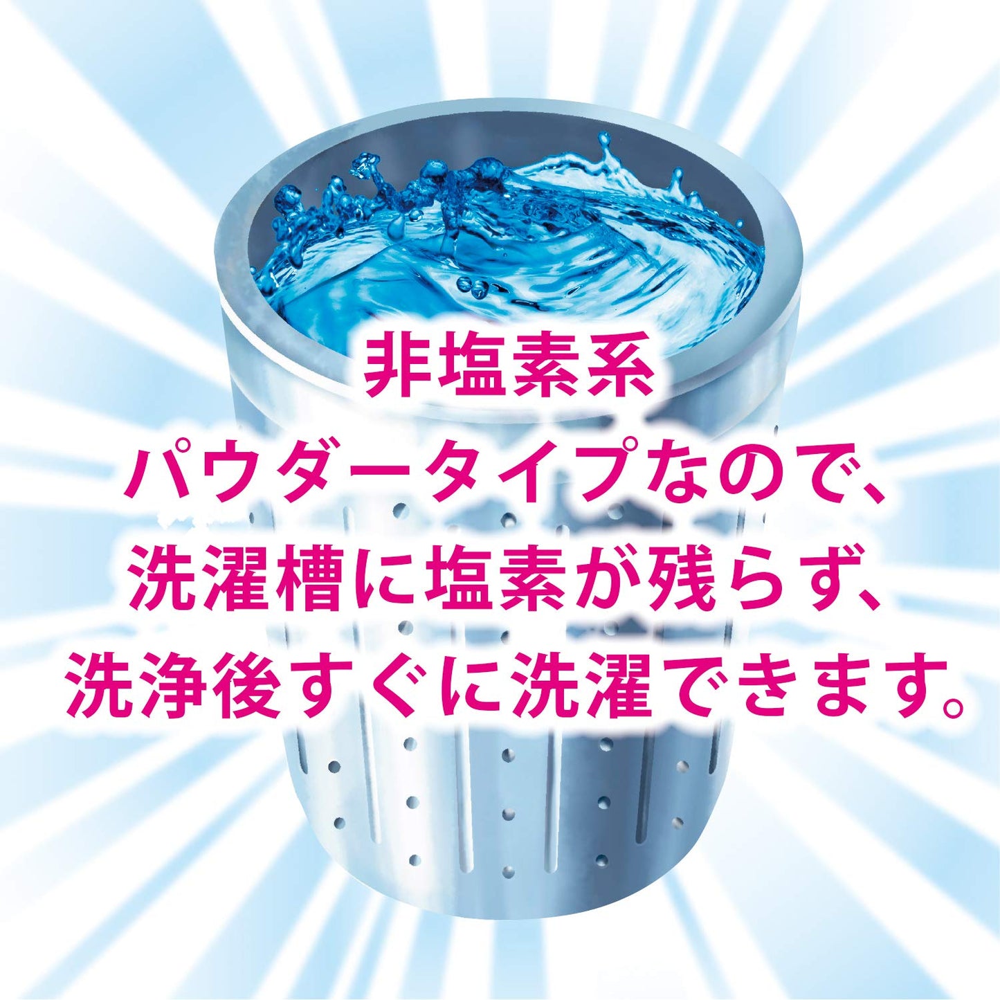 非塩素系　洗濯槽クリーナー 容量750G 小久保工業所 洗濯槽クリーナー