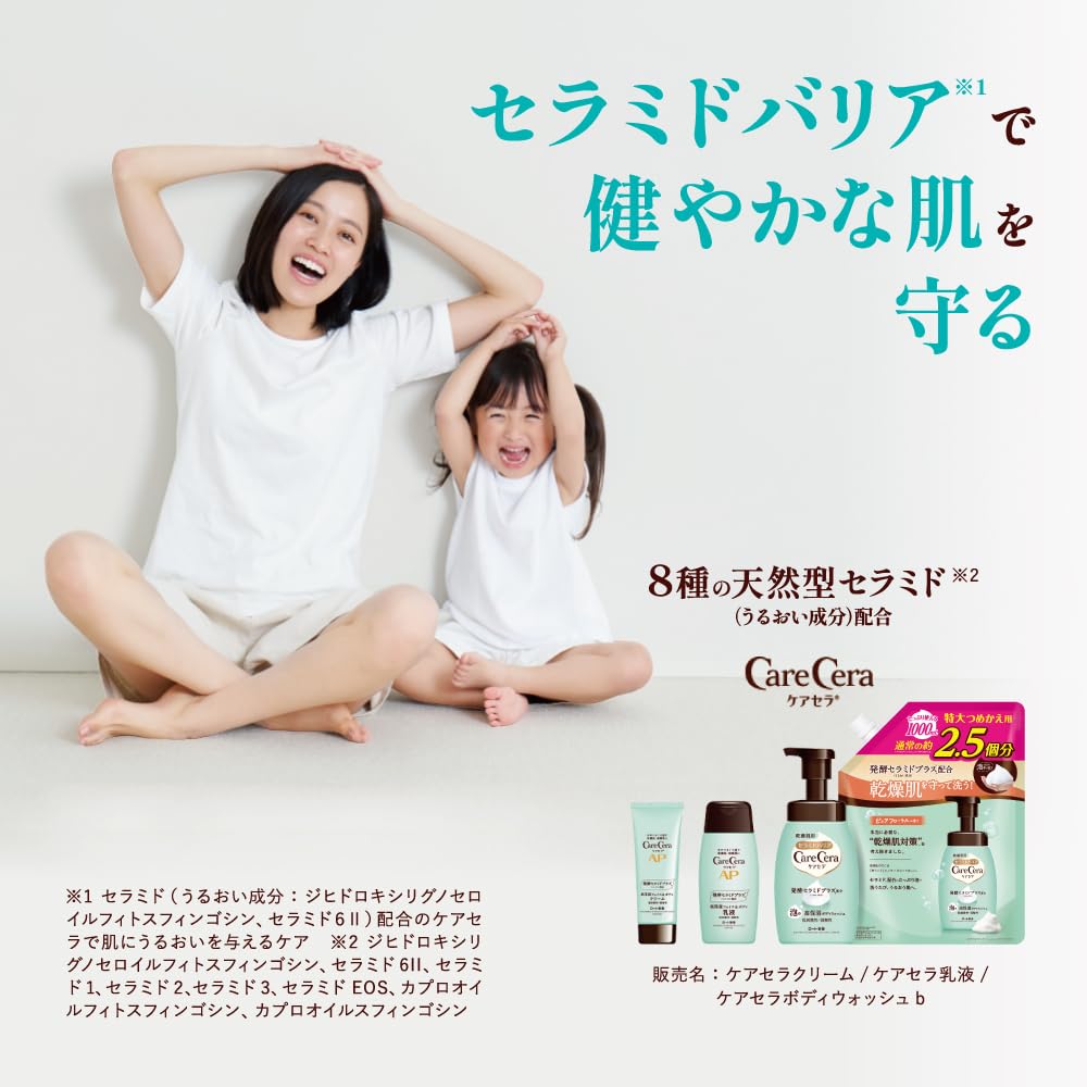 ケアセラ　ＡＰフェイス＆ボディ乳液　２００ｍＬ 容量200ML ロート製薬