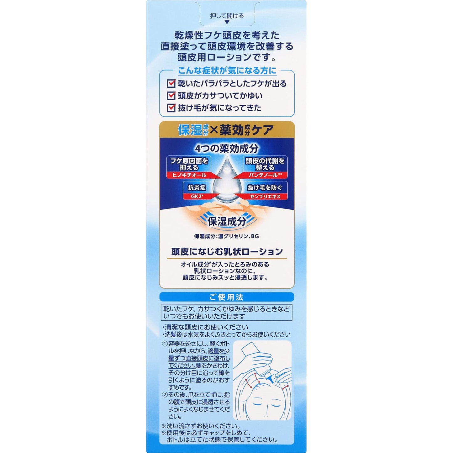 メディクイックＨ　頭皮しっとりローション　１２０ｍＬ 容量120ML ロート製薬 美容液