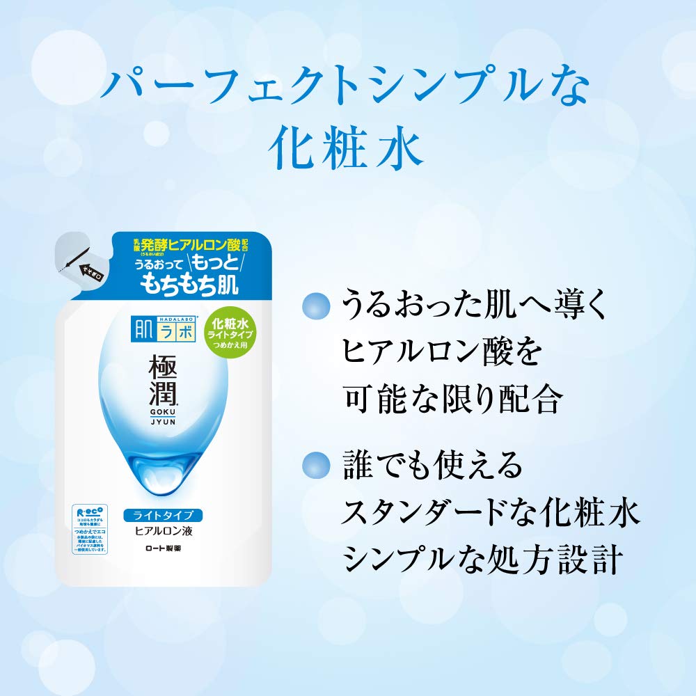 肌ラボ　極潤ヒアルロン液　ライトタイプ　つめかえ用　１７０ｍＬ 容量170ML 化粧水・ローション