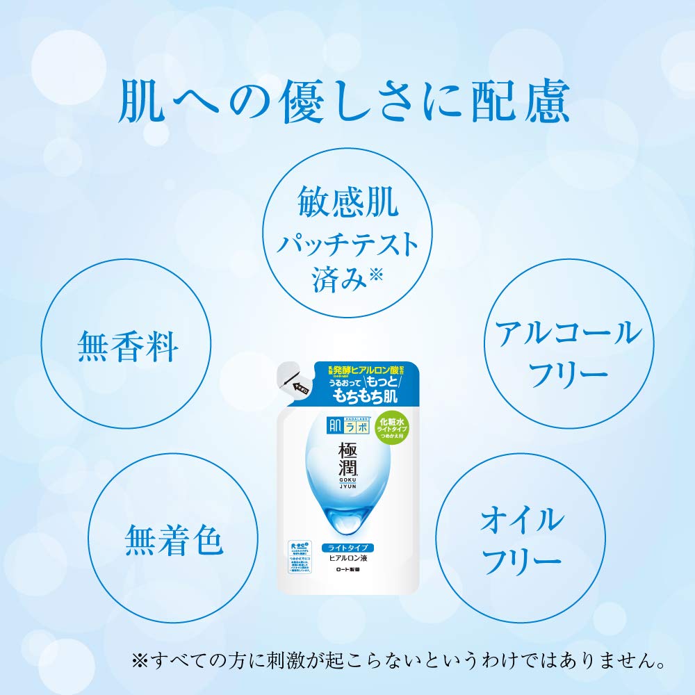肌ラボ　極潤ヒアルロン液　ライトタイプ　つめかえ用　１７０ｍＬ 容量170ML 化粧水・ローション