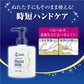 メンソレータム　ハンドベール　プレミアムモイストミルク　　２００ｍＬ 容量200ML ハンドクリーム