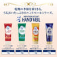メンソレータム　ハンドベール　プレミアムモイストミルク　　２００ｍＬ 容量200ML ハンドクリーム