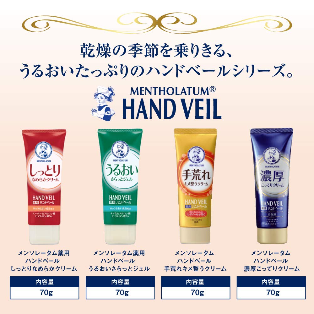 メンソレータム　ハンドベール　プレミアムモイストミルク　　２００ｍＬ 容量200ML ハンドクリーム