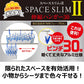 スペーススリム２　伸縮ハンガー　３０ 容量1個 キクロン ハンガー・物干し