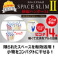 スペーススリム２　伸縮ハンガー　１４ 容量1個 キクロン ハンガー・物干し