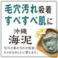 自然ごこち　沖縄海泥　洗顔石けん 容量80ML 牛乳石鹸共進社 洗顔・クレンジング
